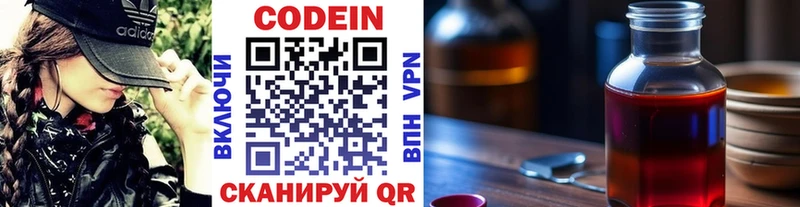 Кодеин напиток Lean (лин) закладка MEGA ТОР Ильский
