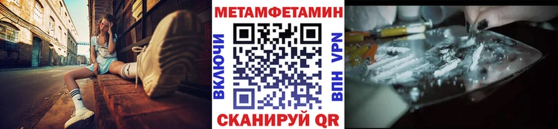 Первитин мет  Ильский 