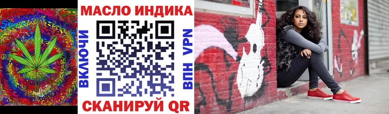 Дистиллят ТГК вейп  наркотики  Ильский 